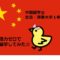 【2020年1月更新】中国留学＠北京・清華大学１年目｜中国語力ゼロで中国留学してみた②