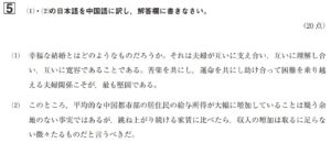 【2020年5月更新】HSK６級と中検準1級の難易度比較