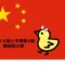 【2020年5月更新】HSK６級と中検準1級の難易度比較