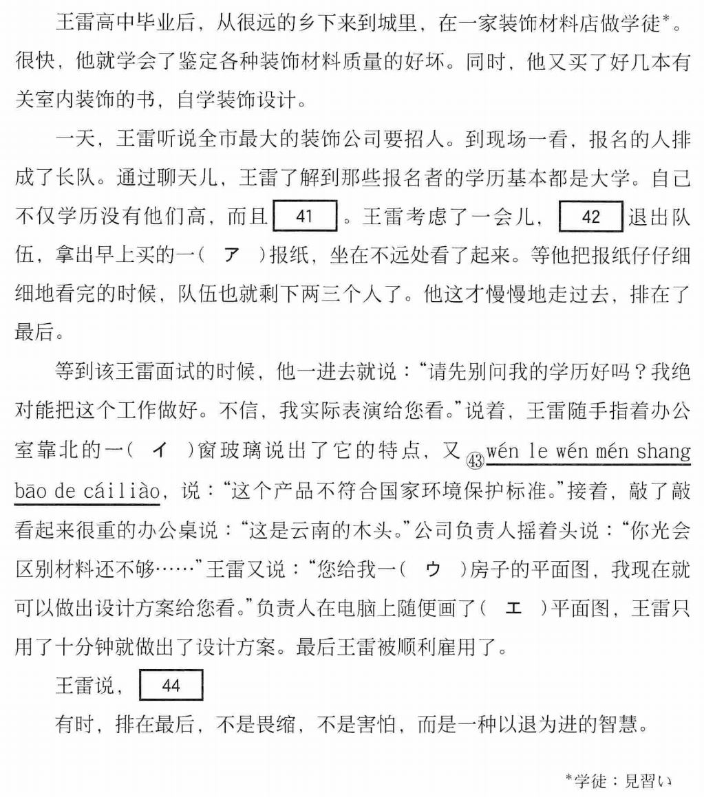 Hsk6級 中検準1級が センター試験 中国語 解いてみた トリ女道 日英中トリリンガル女子のキャリアブログ Hsk6級 中検準1級が センター試験 中国語 解いてみた トリ女道 日英中トリリンガル女子のキャリアブログ