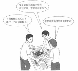 センター中国語解説（２０２０年）