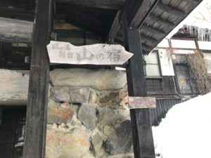 秋田旅行・鶴の湯別館「山の宿」｜乳頭温泉郷