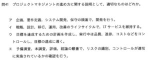 国家資格・ITパスポート試験結果（２０２０年３月）