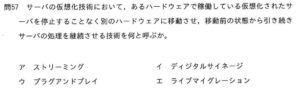 国家資格・ITパスポート試験結果（２０２０年３月）