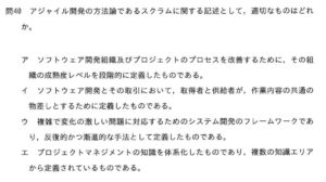 国家資格・ITパスポート試験結果（２０２０年３月）