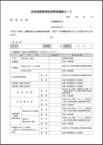 切迫早産で長期休職！傷病手当の申請～受給まで｜アラサー通訳者の妊娠ログ（番外編）