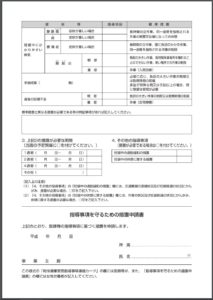 切迫早産で長期休職！傷病手当の申請～受給まで｜アラサー通訳者の妊娠ログ（番外編）