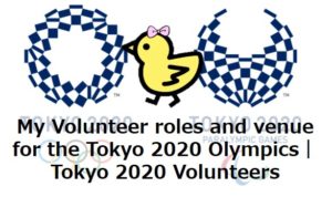 My Volunteer roles and venue for the Tokyo 2020 Olympics｜Tokyo 2020 Volunteers